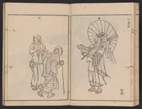 An illustration from Kaidō sōga : zen (1811)