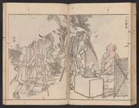 An illustration from Kaidō sōga : zen (1811)