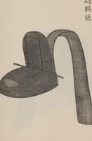 Picture 4 of 8 from Kanbō zue (1840), leaf 13