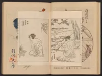 An illustration from Kono hana (1910)