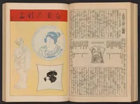 An illustration from Kono hana (1910)