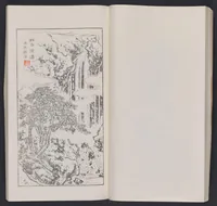 An illustration from Kōkōkan gashō (1886)
