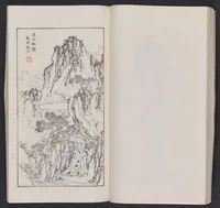 An illustration from Kōkōkan gashō (1886)
