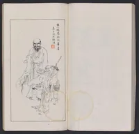 An illustration from Kōkōkan gashō (1886)
