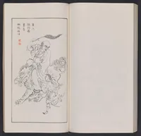 An illustration from Kōkōkan gashō (1886)