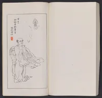 An illustration from Kōkōkan gashō (1886)