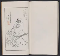 An illustration from Kōkōkan gashō (1886)