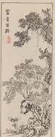 An illustration from Kōkōkan gashō (1886)