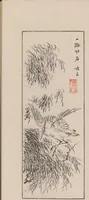 An illustration from Kōkōkan gashō (1886)