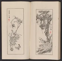 An illustration from Kōkōkan gashō (1886)