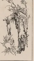 An illustration from Kōkōkan gashō (1886)