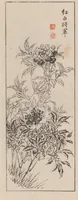 An illustration from Kōkōkan gashō (1886)