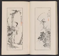 An illustration from Kōkōkan gashō (1886)