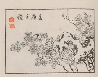 An illustration from Kōkōkan gashō (1886)