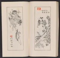 An illustration from Kōkōkan gashō (1886)