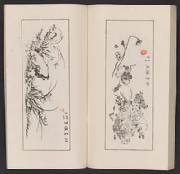 An illustration from Kōkōkan gashō (1886)