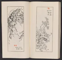 An illustration from Kōkōkan gashō (1886)