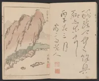 An illustration from Kyōchūzan (1809)
