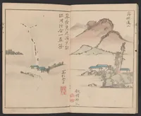 An illustration from Kyōchūzan (1809)
