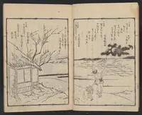 An illustration from Kyōka Keikashū (1829)