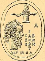 Picture 78 of 137 from La gravure en pierres fines : camées et intailles (1894), leaf 178