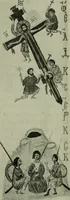 Picture 21 of 254 from L'art religieux de la fin du Moyen Age en France : étude sur l'iconographie du Moyen Age et sur ses sources d'inspiration (1922), leaf 44