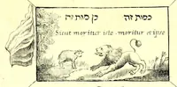 Picture 1 of 7 from La spada maestra di me Bondì di Mazo da Venetia : libro, doue si trattano i vantaggi della nobilissima professione della scherma sì del caminare, girare, & ritirarsi, come del ferire sicuramente, e difendersi (1696), leaf 5