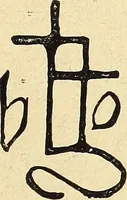 Picture 107 of 109 from La tapisserie (1882), leaf 382