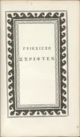 An illustration from Épreuves des caracteres de la fonderie de Orell, Gessner, Fueslin [sic] & Compagnue a Zuric [sic] (1782)
