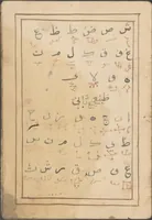 Picture 1 of 4 from [Incomplete text on letter magic] (1700), leaf 2