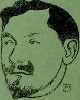 An illustration from Le Centavre : [recueil trimestriel de littérature et d'art] (1896)
