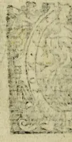 An illustration from Le gouuernement necessaire a chacun pour viure longuement en santé. : Dedié au roy tres-Christien de France et de Nauarre, Henry IIII. (1600)
