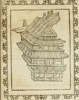 An illustration from Le imagini de gli dei de gli antichi : nelle quali sono descritte la religione de gli antichi li idoli, riti, & ceremonie loro, con l'aggiunta di molte principali imagini che nell'altre mancauano, et con l'espositione in epilogo di ciasceduna & suo significato (1624)