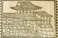 An illustration from Le imagini de gli dei de gli antichi : nelle quali sono descritte la religione de gli antichi li idoli, riti, & ceremonie loro, con l'aggiunta di molte principali imagini che nell'altre mancauano, et con l'espositione in epilogo di ciasceduna & suo significato (1624)