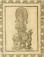 An illustration from Le imagini de gli dei de gli antichi : nelle quali sono descritte la religione de gli antichi li idoli, riti, & ceremonie loro, con l'aggiunta di molte principali imagini che nell'altre mancauano, et con l'espositione in epilogo di ciasceduna & suo significato (1624)