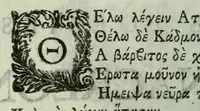 An illustration from Les Poesies d'Anacreon et de Sappho (1699)