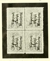 An illustration from Les surcharges de Mytilene (1913)