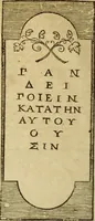 An illustration from Le tableav des riches inventions couuertes de voile des feintes amoureuses, qui sont representees dans le Songe de Poliphile, desvoilees des ombres d Songe & subtilement exposees par Beroalde (1600)