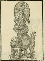 An illustration from Le vere e nove imagini de gli dei delli antichi di Vicenzo Cartari Reggiano. Ridotte da capo a piedi in questa nouissima impressione alle loro reali, & non piu per l'adietro osseruate simiglianze. Cauate da' marmi, bronzi, medaglie, gioie, & altre memorie antiche; (1615)