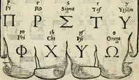 An illustration from Libro di M. Giovambattista Palatino cittadino romano : nelqual s'insegna à scriuer ogni sorte lettera, antica & moderna, di qualun que natione, con le sue regole, & misure, & essempi : et con vn breve et vtil discorso de le cifre (1550)