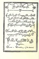 An illustration from Libro di M. Giovam Battista Palatino, cittadino romano, nelqual s'insegna à scriuer ogni sorte lettera, antica & moderna, di qualunque natione, con le sue regole & misure, & essempi : et con vn breve et vtil discorso de le cifre : riueduto nuouamente & corretto dal proprio autore, con la givnta di qvindici tavole bellissime (1561)