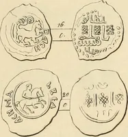 An illustration from Lietopis russk numizmatiki (1842)