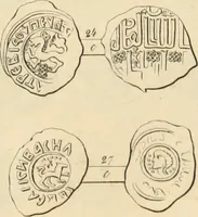 An illustration from Lietopis russk numizmatiki (1842)