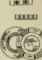 An illustration from Line & form (1902)