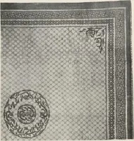 An illustration from Illustrated catalogue of the furniture and embellishments from the Imperial Palace, Pekin, exquisitely wrought gold ornaments from the ceremonial crowns of the former Emperor and Empress of China and numerous other objects of antiquity and distinctive artistic excellence, recently acquired by the firm of Messrs. Yamanaka & Company, New York, Japan, China [electronic resource] : to be sold at unrestricted public sale on the afternoons herein stated (1917)
