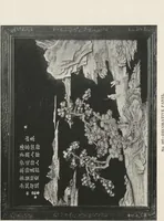 An illustration from Illustrated catalogue of the furniture and embellishments from the Imperial Palace, Pekin, exquisitely wrought gold ornaments from the ceremonial crowns of the former Emperor and Empress of China and numerous other objects of antiquity and distinctive artistic excellence, recently acquired by the firm of Messrs. Yamanaka & Company, New York, Japan, China [electronic resource] : to be sold at unrestricted public sale on the afternoons herein stated (1917)