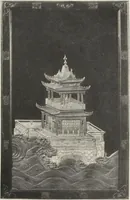 An illustration from Illustrated catalogue of the furniture and embellishments from the Imperial Palace, Pekin, exquisitely wrought gold ornaments from the ceremonial crowns of the former Emperor and Empress of China and numerous other objects of antiquity and distinctive artistic excellence, recently acquired by the firm of Messrs. Yamanaka & Company, New York, Japan, China [electronic resource] : to be sold at unrestricted public sale on the afternoons herein stated (1917)