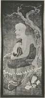 Picture 39 of 78 from Illustrated catalogue of an exceedingly important collection of artistic Oriental objects and decorative art, which the owners have been three years in assembling [electronic resource] : to be sold at unrestricted public sale by direction of the owners, the well-known house of Yamanaka & Co., New York, Japan, China, London, on the afternoons and evening herein stated (1921), leaf 126