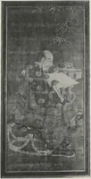 Picture 45 of 78 from Illustrated catalogue of an exceedingly important collection of artistic Oriental objects and decorative art, which the owners have been three years in assembling [electronic resource] : to be sold at unrestricted public sale by direction of the owners, the well-known house of Yamanaka & Co., New York, Japan, China, London, on the afternoons and evening herein stated (1921), leaf 137