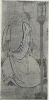 Picture 54 of 78 from Illustrated catalogue of an exceedingly important collection of artistic Oriental objects and decorative art, which the owners have been three years in assembling [electronic resource] : to be sold at unrestricted public sale by direction of the owners, the well-known house of Yamanaka & Co., New York, Japan, China, London, on the afternoons and evening herein stated (1921), leaf 151